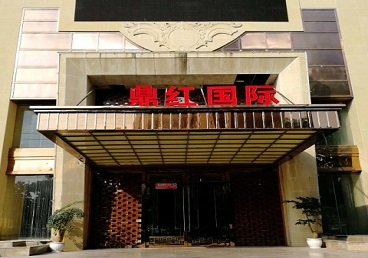 宁德商务KTV真空哪家最开放-鼎红国际KTV消费价格玩乐点评