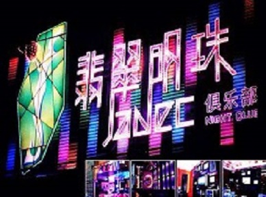 宁德哪里荤的KTV陪酒女漂亮多-翡翠明珠KTV好玩会所体验